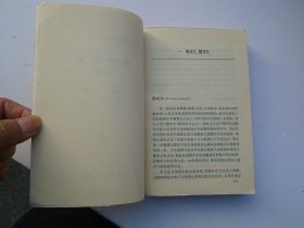 自然科学哲学问题资料译丛 科学方法 上下册全（32平装2本，原版正版老书，内有少量笔记，详见书影）放在地下室鲁迅类处书架上上至下第一层