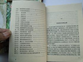 谁是大英雄 共五册 全（32开平装5本，原版正版老书。馆藏，详见书影）放在地下室武侠类处