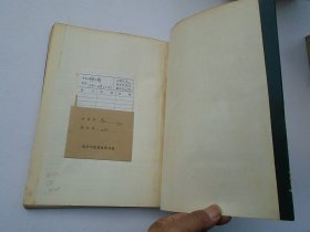 中医文摘 1980年1-5期 双月刊 （16开平装合订本1本。原版正版老书，馆藏。详见书影。）放在地下室楼梯肚捆扎一起。2024.1.16日第2扎。