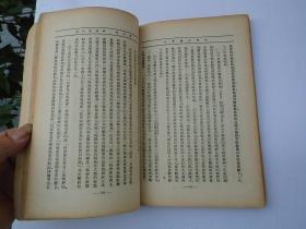 青年丛书 第十六种 社会主义新史（大32开平装 1 本，民国23年12月初版，37年3月再版。封面有印章。第100页书边有一点豁口裂口原版正版老书，包真。详见书影）放在左手边书架上至下第八层第2包