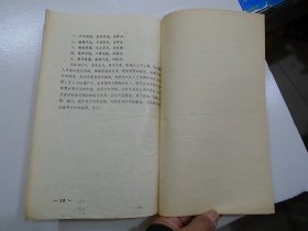 包世臣及论书（16开平装一本，油印本，详见书影） 放在对面第二书架，上至下第4层，2024.1.23整理