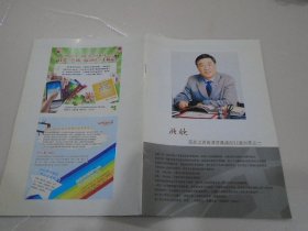 顾欣 写在江苏省演艺集团2012演出季之一（节目单1本 ）放在楼下柜子上