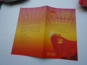 红旗下的歌谣中国歌剧经典选段音乐会（节目单放在2024.3.25一起）