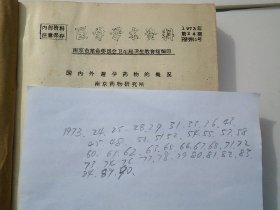 医学学术资料 1973年24-25,28-29,31,33,36,43,45,48,50-52,54-55,57-58,60-63,65-68,71-74,76-84,89-90期+1974年1-6,8-32,35,37期  （16开平装合订本2本。原版正版老书，馆藏。详见书影。）放在地下室楼梯肚捆扎一起。2024.1.16日第一札。