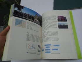国际城市创新案例集（16开平装一本，原版正版老书。详见书影）FD21-D 顶部分袋3。2025.6.7整理