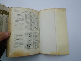 围棋形势判断基础 （32开平装1本，原版正版老书，详见书影）放在地下室围棋类处