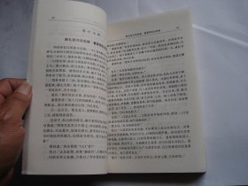 三国演义新编 观三国大战 解其医学之谜（徐栋华签名本。大32开平装 1本。原版正版老书，详见书影）带回家放在孩子房间门后书架上至下第6层柜内2024.4.12