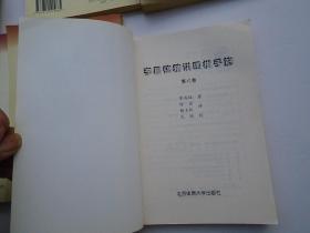 李昌镐精讲围棋手筋（第1卷至第6卷全6本+李昌镐精讲围棋死活第三卷至第六卷4本）（大32开平装10本合售，原版正版老书。详见书影）放在地下室围棋类处