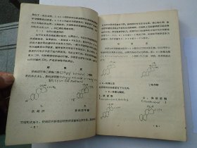 医学学术资料 1973年24-25,28-29,31,33,36,43,45,48,50-52,54-55,57-58,60-63,65-68,71-74,76-84,89-90期+1974年1-6,8-32,35,37期  （16开平装合订本2本。原版正版老书，馆藏。详见书影。）放在地下室楼梯肚捆扎一起。2024.1.16日第一札。