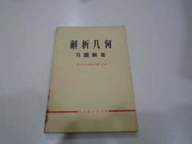 解析几何习题解答（放在楼下理科处）