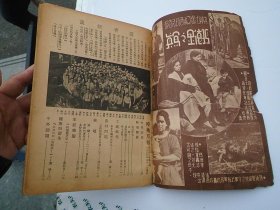 时兆月刊  第三十二卷第五期    1937年5月1日发行，16开平装1本。原版正版老书，包真，内页全，前6页书边有裂口，品相如图，原物拍摄，详见书影。放在电脑后1号柜台，上至下第3层。2024.2.17整理第1包