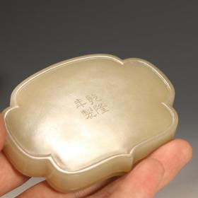 清代和田玉诗文盖盒