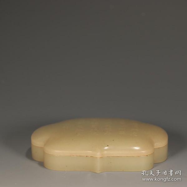 清代和田玉诗文盖盒