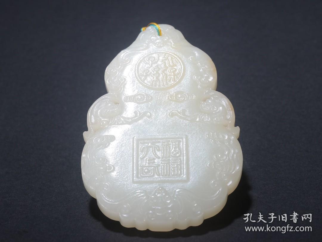 点击查看原图 旧藏 和田玉籽料“福禄天长”葫芦牌