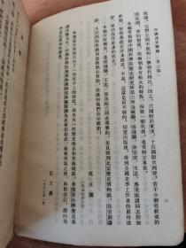 65年，中国通史简编修订本第二编，范文澜著