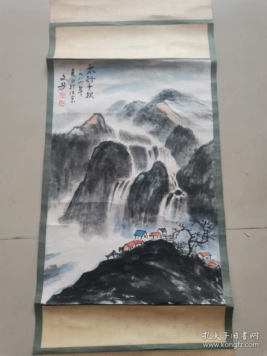 国家一级美术师王文芳山水中堂。149*52