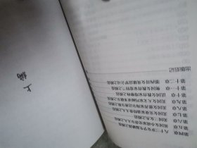 中文国学经典  新妇女之模范  民国丁福保险著  江苏古吴轩弘化社2022  古籍非线装，作者系民国学者字仲祐无锡人。上下二编，妇女道德妇德妇言妇容妇工婚嫁事父母事舅姑鄉夫教养子女待姑嫂妯娌，待婢仆治家政尚勤俭慎交际去迷信古今中外名人女德懿范例证，十二妇女所俱淑德理事具备语言平实简练内容通俗易懂女修身养性进德家庭和睦构建和谐社会可借鉴裨益，近朱者赤，近墨者黑。非同流合污速改前非处以信义闻过则喜替矣