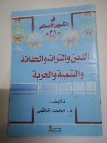 阿拉伯语一册
