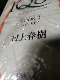 日文精典  IQ84 BOOK1  2  3全套7月 -9月 村上春树著  日本新潮社2009  硬壳精装其中二册彩色书腰  各厚300重400大32开本95品  1984米国创作风格奇异  写作不拘一格 新时代日本孤独荒废  社会价值观人生观世界观  欧美文化艺术体系  虚幻飘渺仙途个人事业嗜好  生活方式改变自由职业模式  个人思想哲学逻辑行为  朦胧感觉意识形态上层建筑  历史文化观文学史观