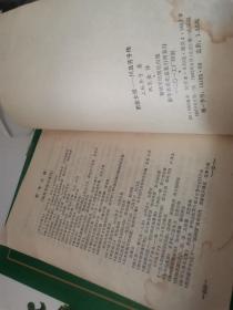 男装女谍川岛芳子传  日本上坂东子著巩长金翻译  解放军出版社1985  多图，数十参考研究论文文献资料，248页8品低价，清朝旅顺肃亲王，又名金碧辉，浪人川岛浪速，大连夜总会夜晚，北京上海，南京，大连间谍证据，生涯前世今生，处决前后中心调查资料，考察研究分析求证走访数十年，有参考价值史料涉及人物众多，事件颇多，伪满洲国遗书，养父养女日本居住学习生活，自杀张作霖奉天事件，婉容，甘珠尔扎布，山家亨