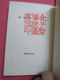 日文游记 第二回tibet旅行记  河口慧海著 日本讲谈社学术文库1981  有地图等，明治藏学者藏经研究翻译，经印度尼泊尔进藏玛旁雍措，日喀则扎什伦布寺1901.1913两次到拉萨色拉寺，学佛带佛经四马车，接触千人日记书信诗歌，记载政经宗教文化艺术地理风俗习惯神话人物传说人类学社会学，路线惊险贵族藏民僧人持戒，与英国俄国关系，求学难誓言司法外交卫生教育人文阶层，转童，贫富资料文献法王达斯藏学研究