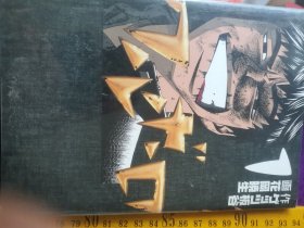 日文漫画 ワルボロの暴走少年(1，2，3) Gets板谷花冈晓生画著 日本集英社2002 黑皮黑子黑脸新作品，ゲツツ 板谷创作画花冈晓生另外购买有中文译者张益丰出版东立 如今阿宏书呆子书不离身自认高人小瞧他人山田阿康凶狠不良少年阿宏扔纸团教室里互槓阿宏使坏yj浑身流血流汗铁哥们出奇无赖不良山田打仗斗殴班级同学混战甚至关进少年鉴定管制所死不改悔从恶之徒群殴群斗抽烟喝酒无恶不作拼死决斗决战