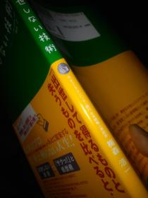 日文就职经典  出世しない技术  梅森浩一编著  日本扶桑社2004出版  软精装96页 彩色字体重点 美国银行人事部长亲身体会，公司5人事秘诀女性不要成名，公司不要当领导，畅销书，人气流行，全新好品特价