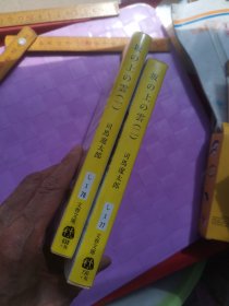 坂の上の云1.2二册 司马辽太郎著 日本文春文库2022 新装版宽松略大文字95品单售29元64开软精装明治日俄日露战争历史小说有书衣无书腰多地图坂上的风云旅顺と大连山関沈阳安东本溪沙河岫岩鞍山辽阳大石桥盖县营口奉天俄罗斯舰队日联合舰队对马海峡黄海大海战朝鲜二零三高地军舰东鸡冠山舰炮台三军四乃木希典海陆军第一军黑木第二军奥保沙河鸭绿江金州摩天岭山县有朋秋山好古司令儿玉源太郎外务小村寿太郎伊藤博