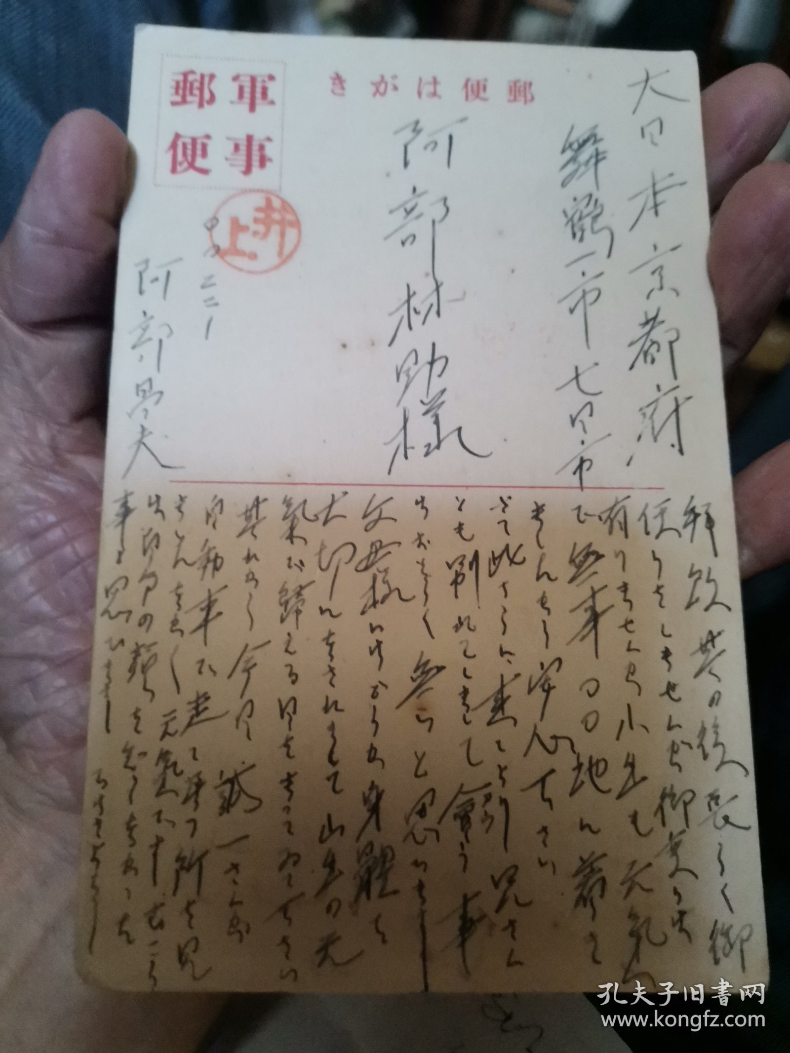 日文民国军邮实寄片  武汉大学图书馆战  日本陆军恤兵部编辑出版1939   集邮湖北武汉邮政历史文化水景  150毫米x100毫米 实际军事邮便明信片收藏品 世界集邮品  发信人0022阿部昌夫南支部队   收件人日本京都府舞鹤七日市本町 阿部林助，战地画家高桥亮画作，武大经济学科历史展览用，民国国立商业专科学校商学院武昌中山商科大学珞珈山前后图书馆建筑形状图书馆牌炸飞为抗战抗日突击前进道路