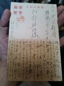日文民国军邮实寄片  武汉大学图书馆战  日本陆军恤兵部编辑出版1939   集邮湖北武汉邮政历史文化水景  150毫米x100毫米 实际军事邮便明信片收藏品 世界集邮品  发信人0022阿部昌夫南支部队   收件人日本京都府舞鹤七日市本町 阿部林助，战地画家高桥亮画作，武大经济学科历史展览用，民国国立商业专科学校商学院武昌中山商科大学珞珈山前后图书馆建筑形状图书馆牌炸飞为抗战抗日突击前进道路