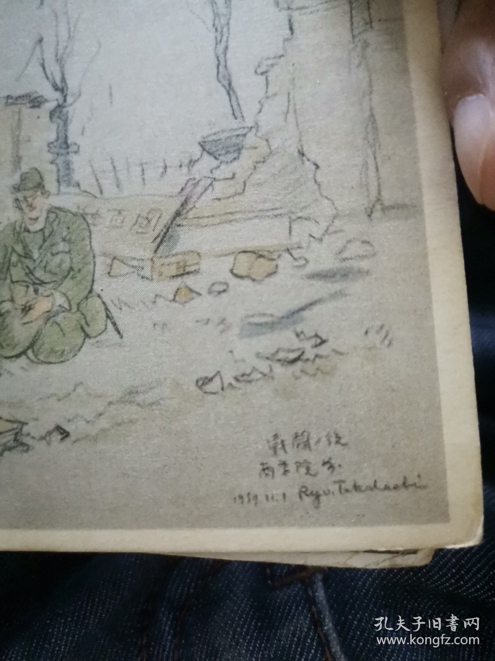 日文民国军邮实寄片  武汉大学图书馆战  日本陆军恤兵部编辑出版1939   集邮湖北武汉邮政历史文化水景  150毫米x100毫米 实际军事邮便明信片收藏品 世界集邮品  发信人0022阿部昌夫南支部队   收件人日本京都府舞鹤七日市本町 阿部林助，战地画家高桥亮画作，武大经济学科历史展览用，民国国立商业专科学校商学院武昌中山商科大学珞珈山前后图书馆建筑形状图书馆牌炸飞为抗战抗日突击前进道路