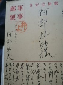 日文民国军邮实寄片  武汉大学图书馆战  日本陆军恤兵部编辑出版1939   集邮湖北武汉邮政历史文化水景  150毫米x100毫米 实际军事邮便明信片收藏品 世界集邮品  发信人0022阿部昌夫南支部队   收件人日本京都府舞鹤七日市本町 阿部林助，战地画家高桥亮画作，武大经济学科历史展览用，民国国立商业专科学校商学院武昌中山商科大学珞珈山前后图书馆建筑形状图书馆牌炸飞为抗战抗日突击前进道路