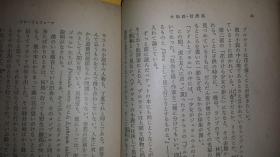 日文天皇读d书信随笔  新潮文庫大和路· 信濃路  堀辰雄编著  日本新潮社1980出版   193页26篇关西长野关东随笔，书函信件往事日记，丸冈明解说论文，研究崛辰雄文学创作思想指南书，平成天皇退位上皇夫妻每周共同朗读之佳品，广泛文化文艺文学教养通识读物，思古情思怀旧涉及王朝文学对伊势物语古代憧憬，大和路边寄托对埴輪产生的美好猜想，孤独的雉子日记，悼念立原道造木の十字架诗人诗情古今和外诗景对比