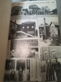 日文千校友  大连商業学校同窓会员名薄昭和55年度1980现在  大连商业学校天窗会連合会编辑发行印刷出版  大8开版30图116页2千会员名单住址电话大连小学名称工作单位名称电话，校歌词行进歌寮歌蒙古嵐应援歌日本各地市县町村街名牌号旧照片大连港大连中国校友宋心治现大连36中学校长郭連第彭书记十六老建筑沙河口驿36校舍劳动公园胜利路天神町大广场小学神明女高会长敷島町雾島町枫町大正广场朝日广场西广场