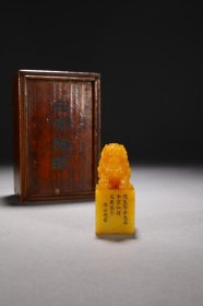 冯公侠 田黄狮钮印
尺8×6.8厘米 重100克