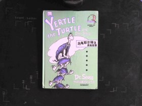 乌龟耶尔特及其他故事