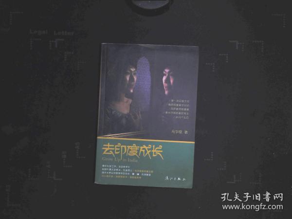 在印度成长