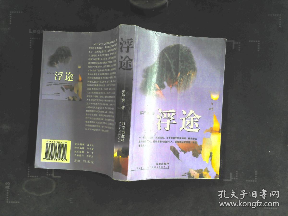点击查看原图 浮途