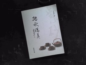 踏歌阳羡