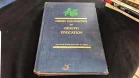 Theory and practice In Health Education（健康教育的理论与实践）