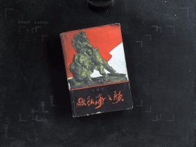 欧阳海之歌