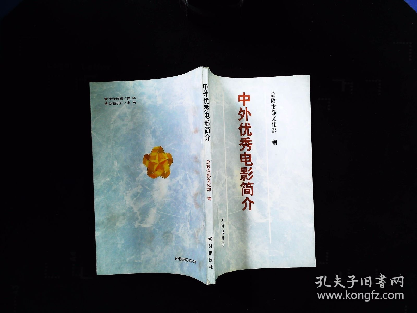 中外优秀电影简介