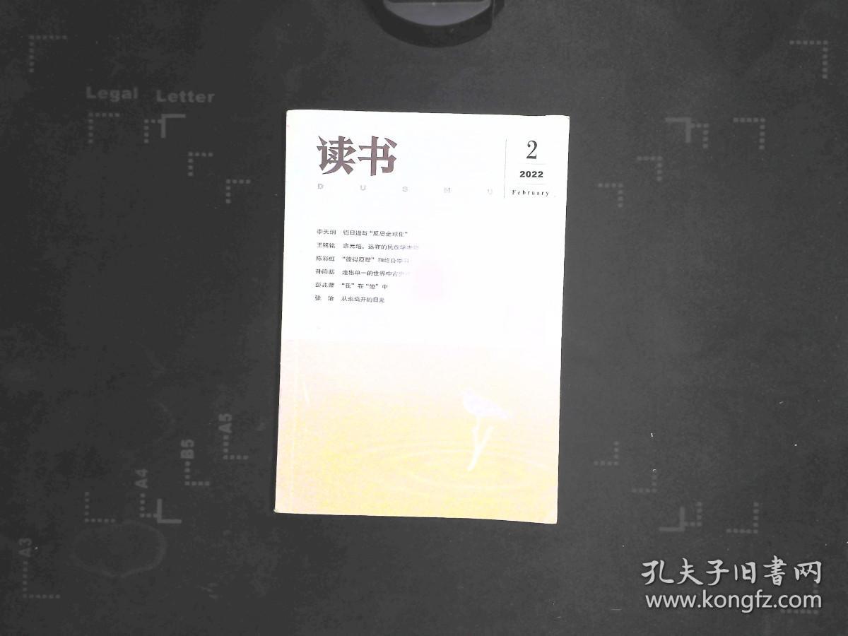 读书 2022.2