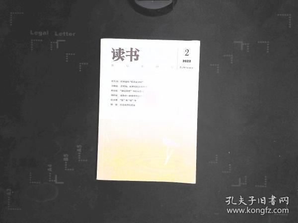 读书 2022.2