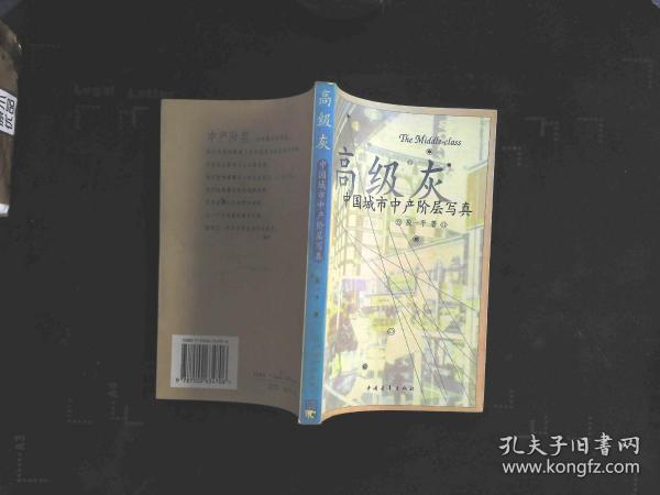 高级灰