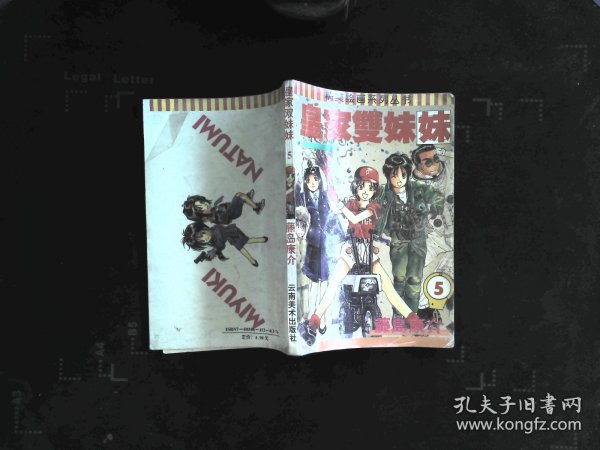 皇家双妹妹（5）