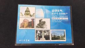 邮票：北京邮票厂 监视天气保护生命和财产庆祝世界天气监视网50周年2013年世界气象日纪念5张