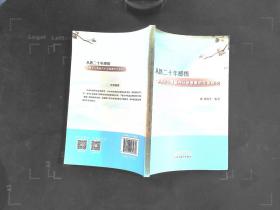 从医二十年感悟：脾胃论与胃肠内分泌激素的关系探究