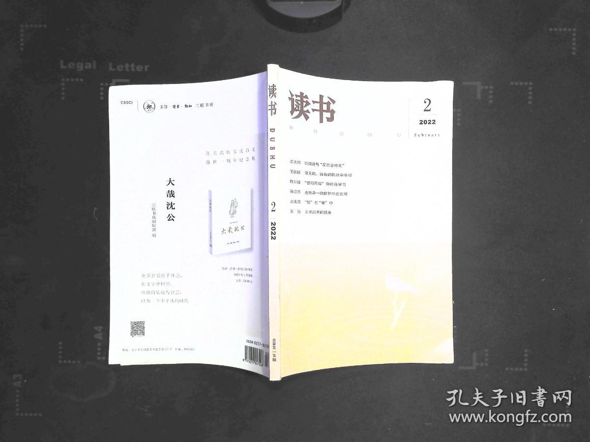 读书 2022.2