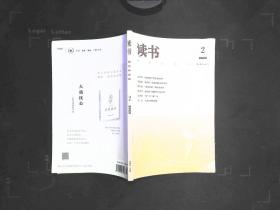 读书 2022.2
